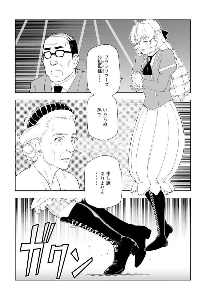 ページ 4 — 第58話
