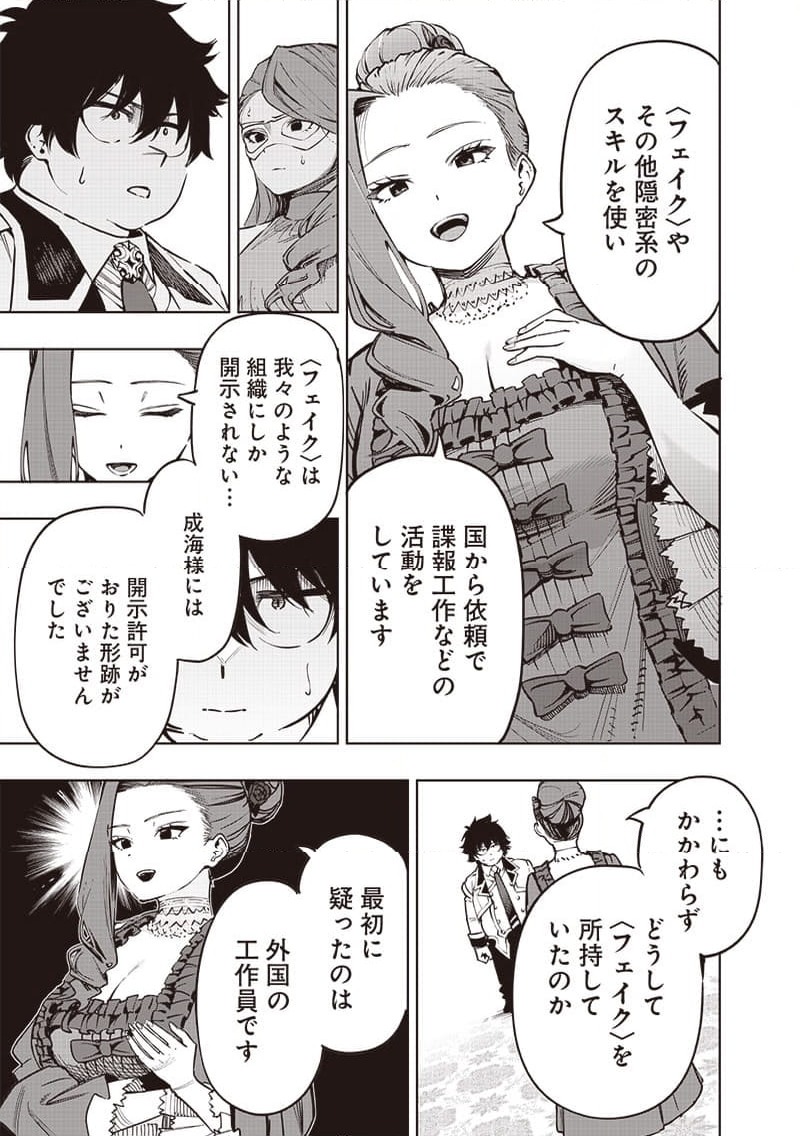 ページ 4 — 第65話