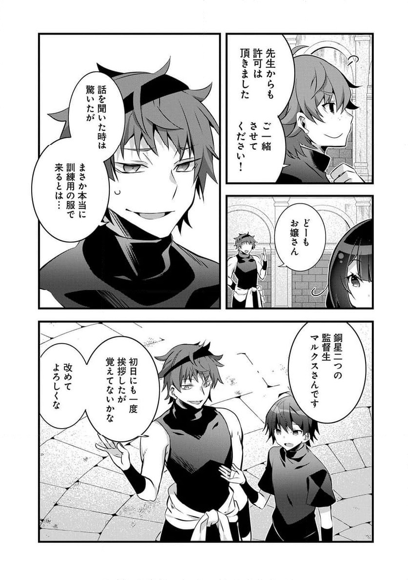 ページ 3 — 第23話