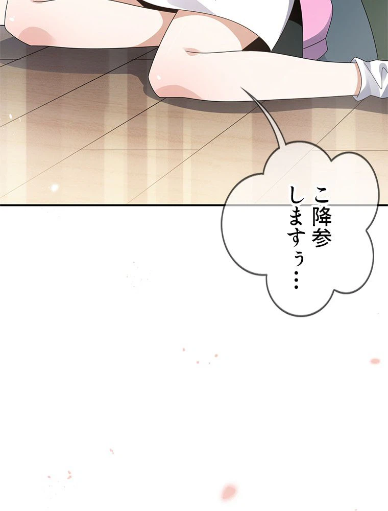 ページ 25 — 第44話