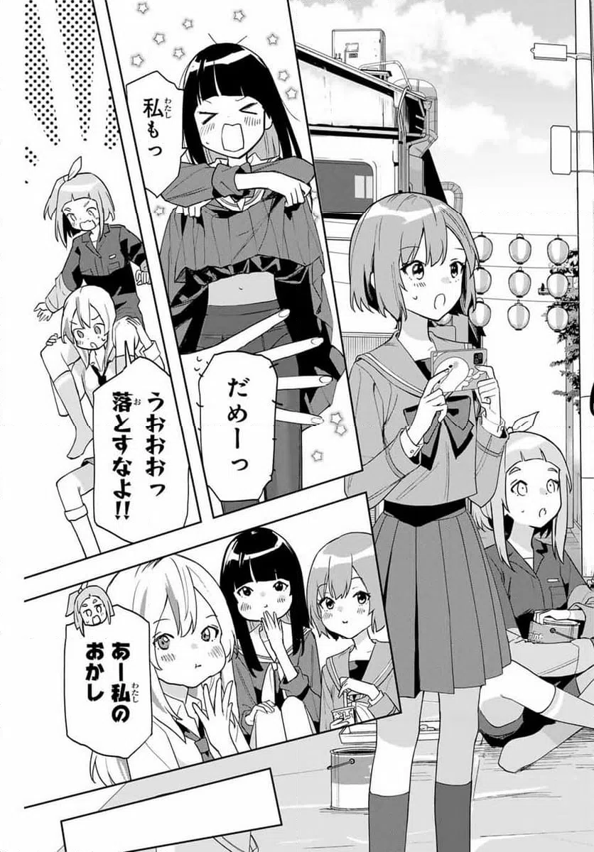 ページ 17 — 第29話