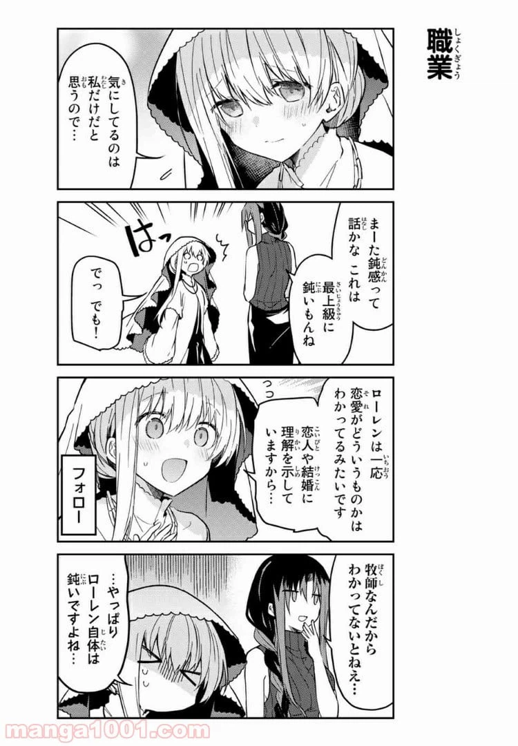 ページ 11 — 第38話