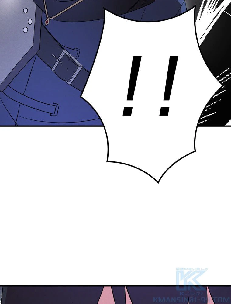 ページ 8 — 第71話