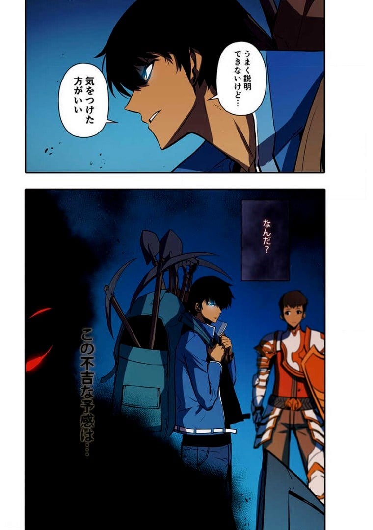 ページ 6 — 第4話