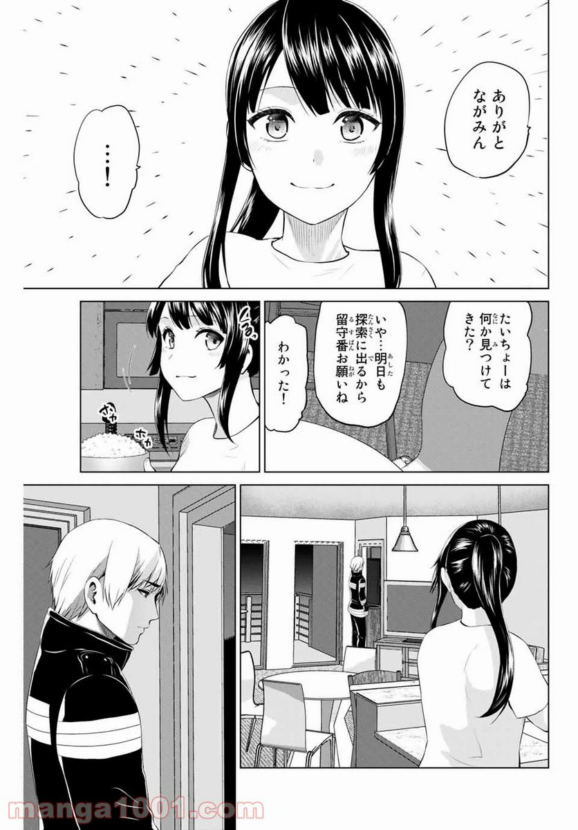 ページ 3 — 第191話