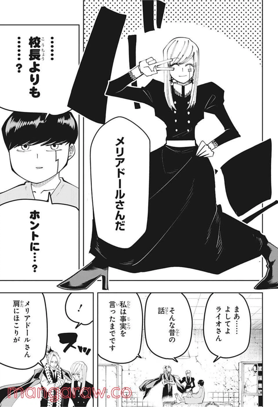 ページ 13 — 第103話