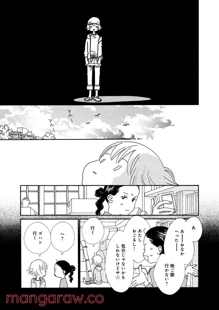 ページ 17 — 第18話
