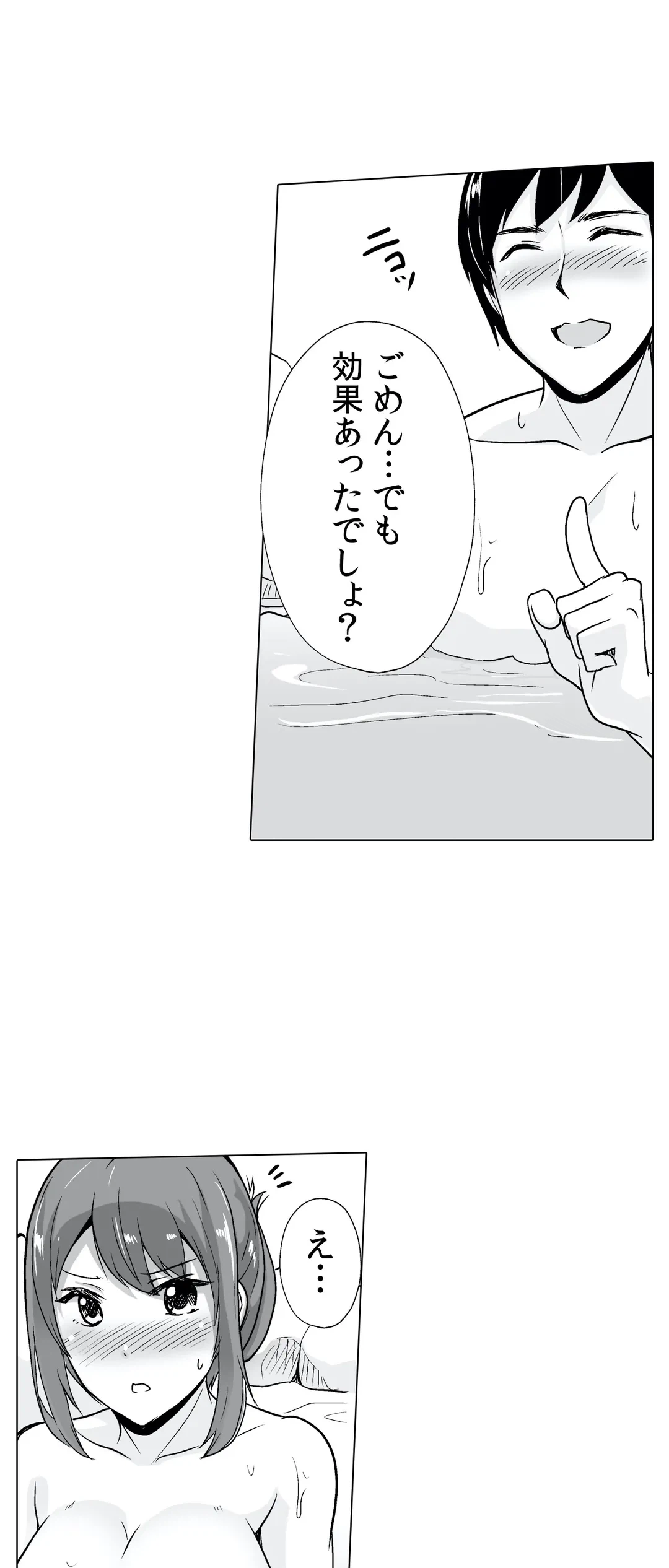 ページ 23 — 第29話
