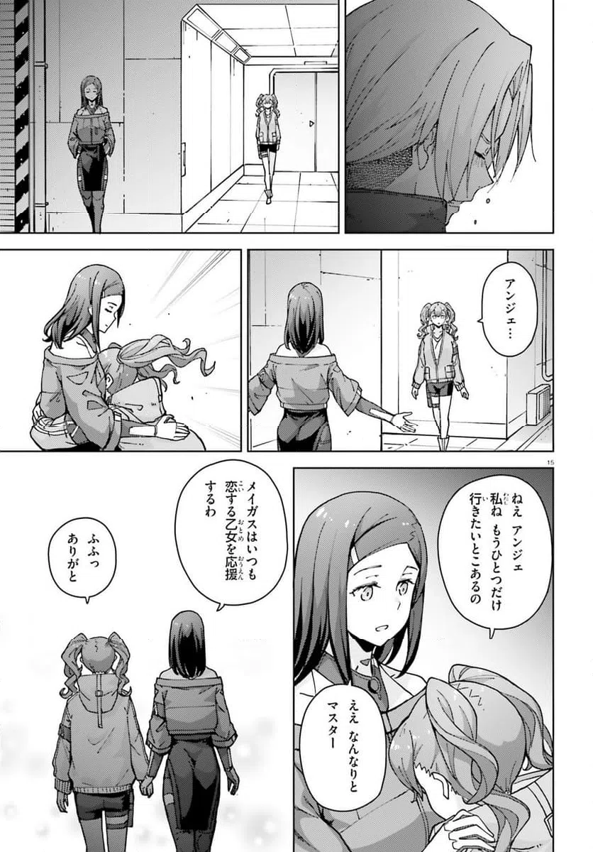 ページ 15 — 第12.2話