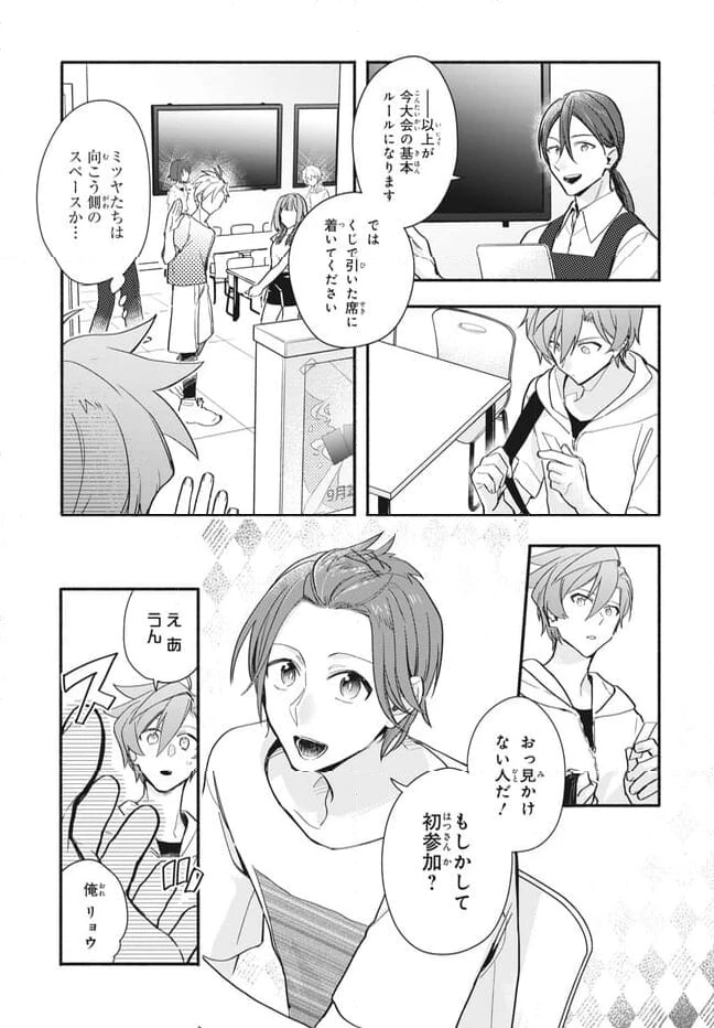 ページ 5 — 第11.1話