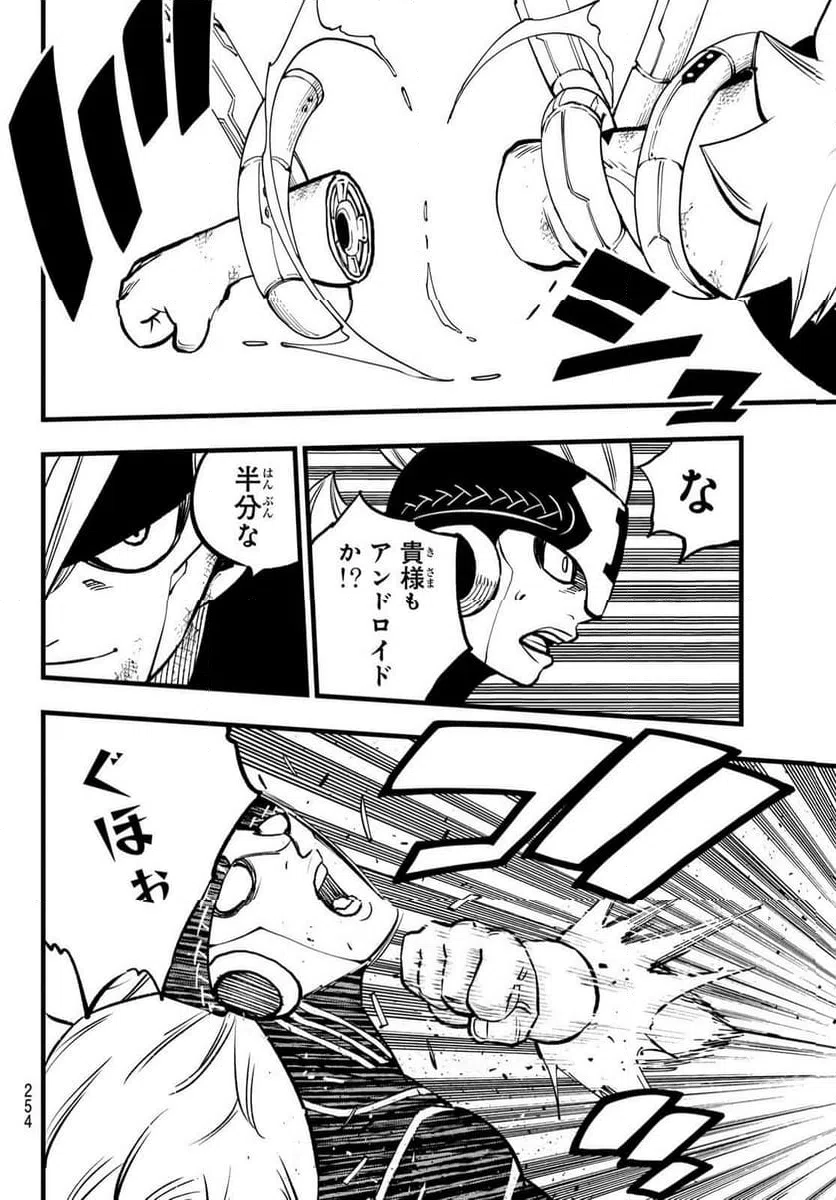 ページ 14 — 第280話