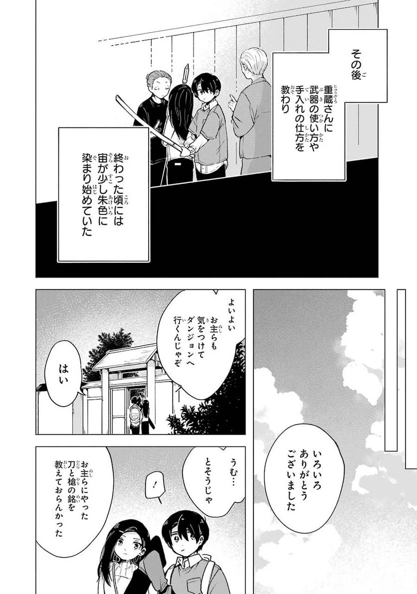 ページ 24 — 第4話