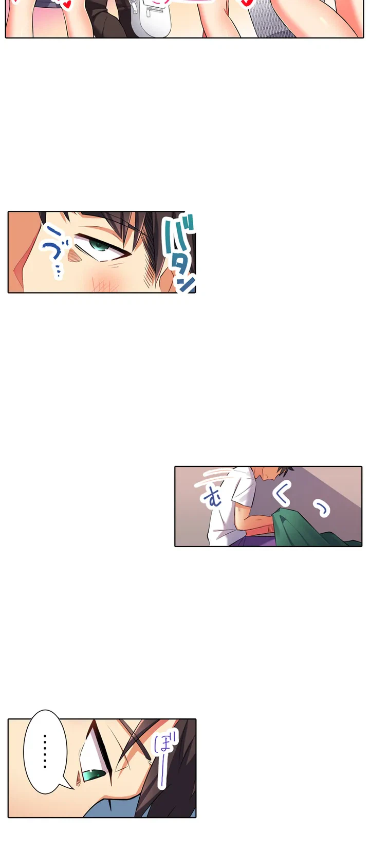 ページ 7 — 第4話