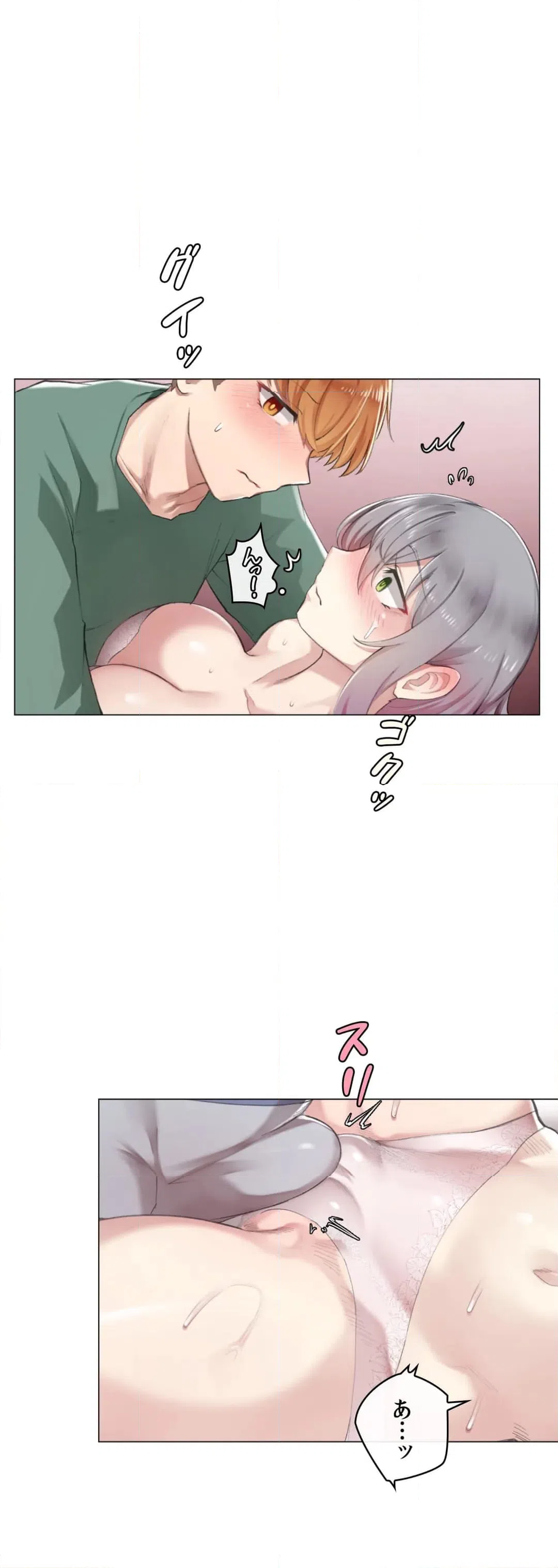 ページ 7 — 第2話