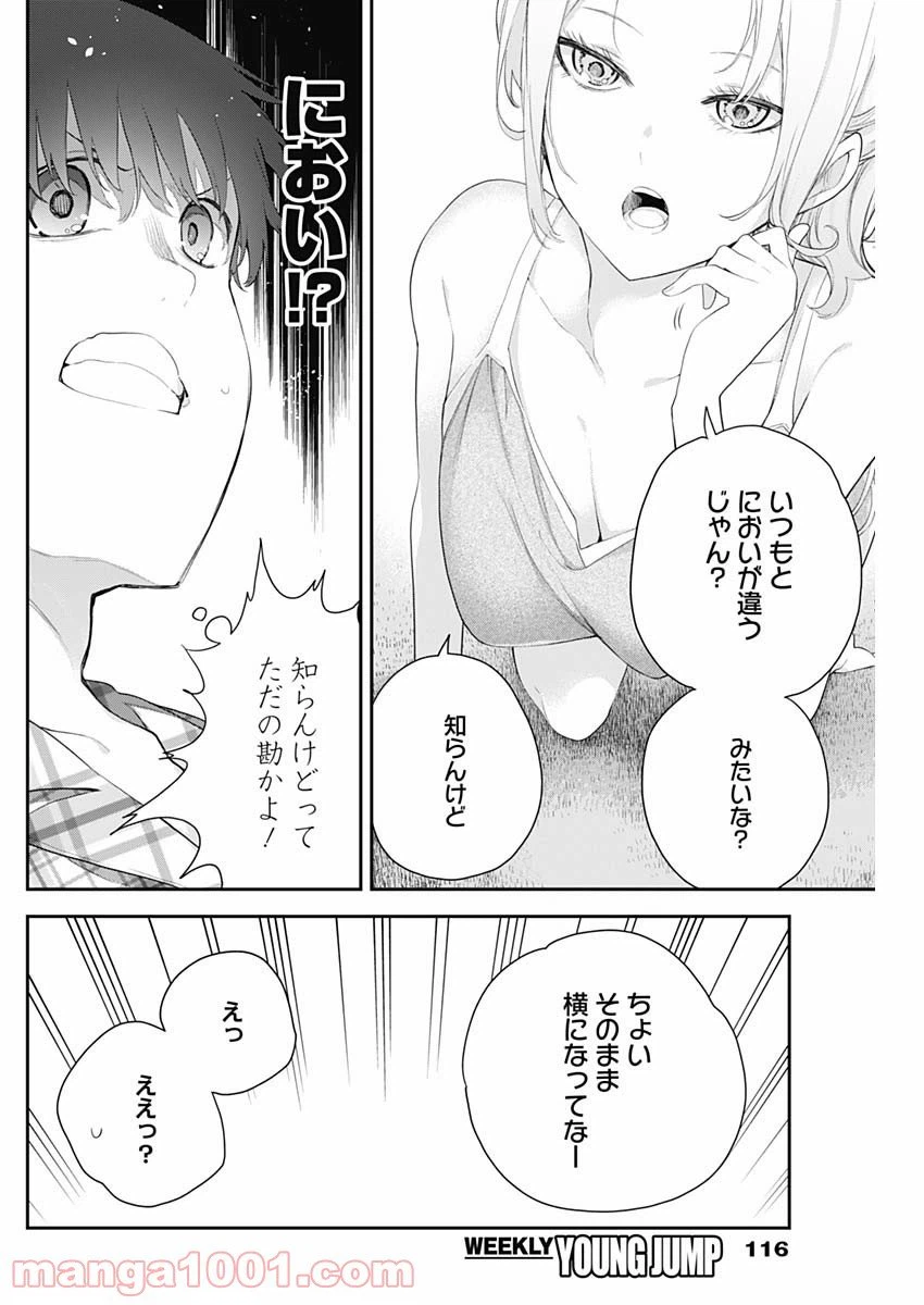 ページ 4 — 第6話