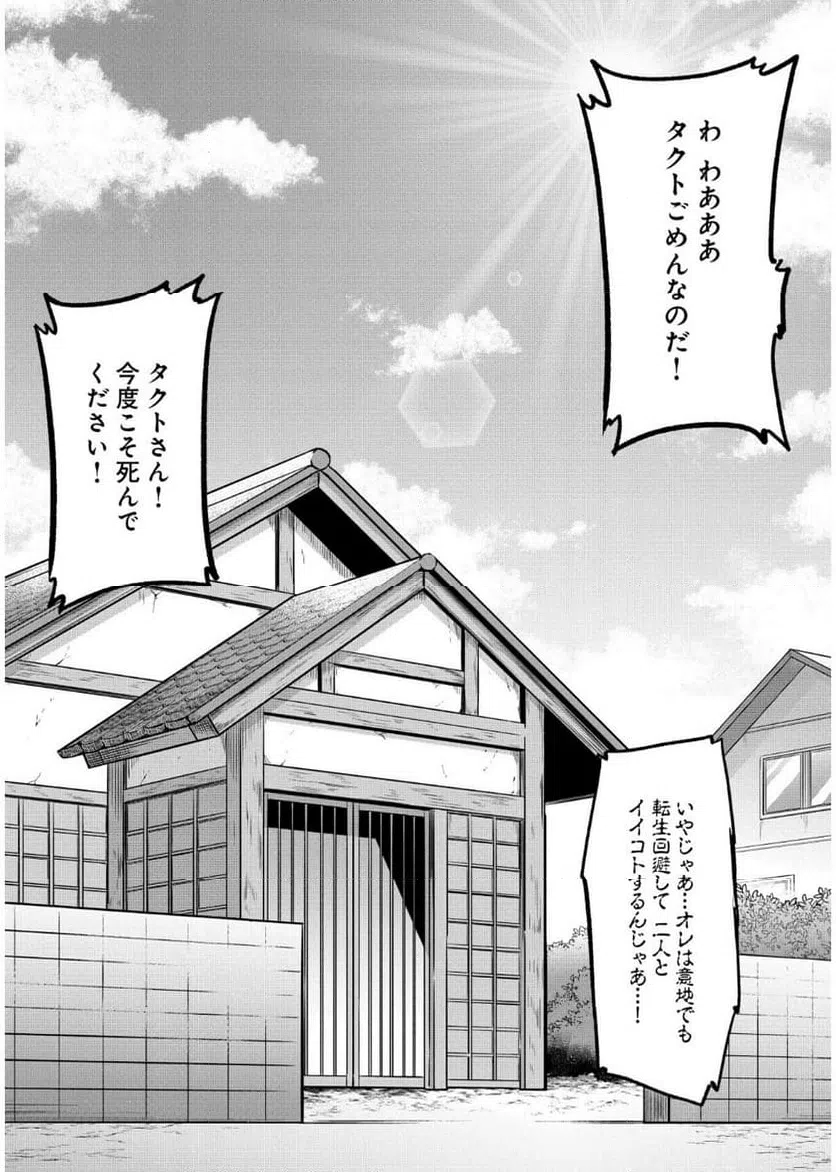 ページ 42 — 第10話