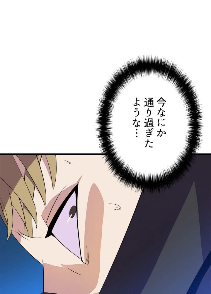 ページ 9 — 第25話