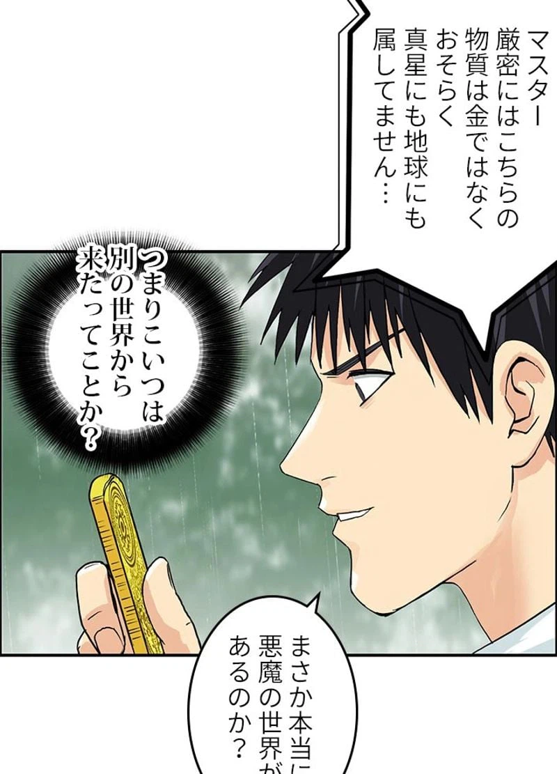 ページ 30 — 第122話