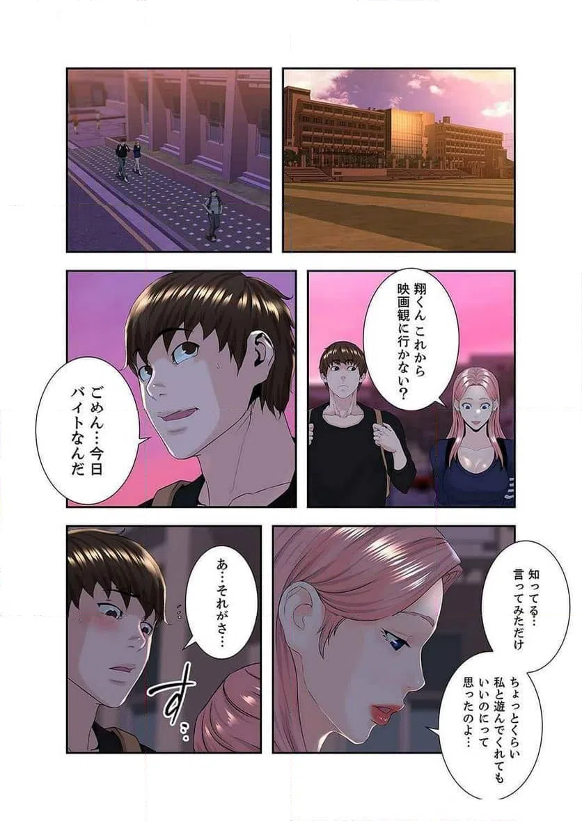 ページ 6 — 第12話