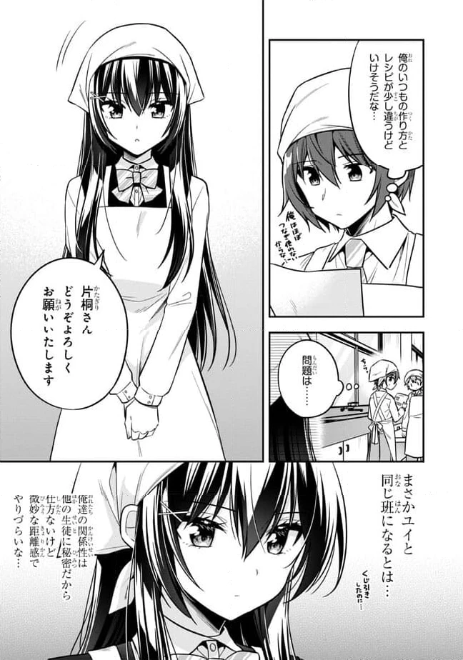 ページ 3 — 第17話