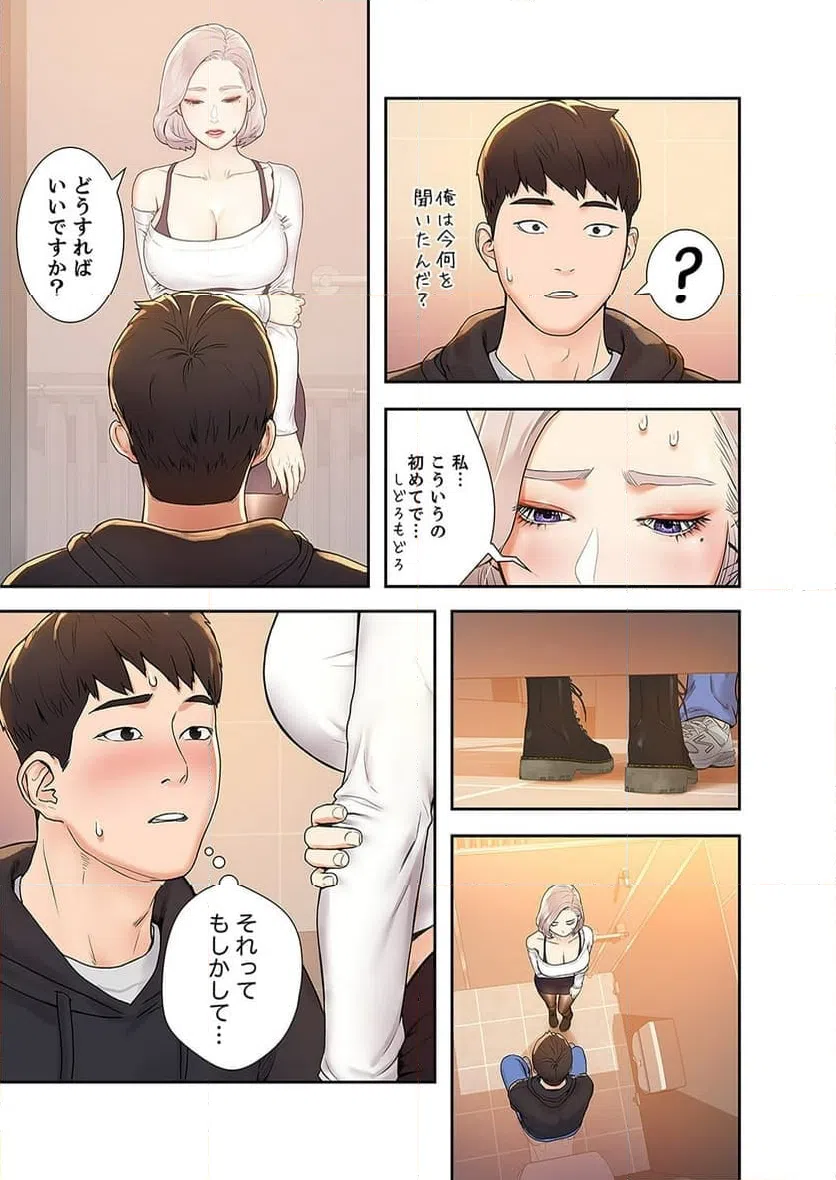 ページ 7 — 第2話