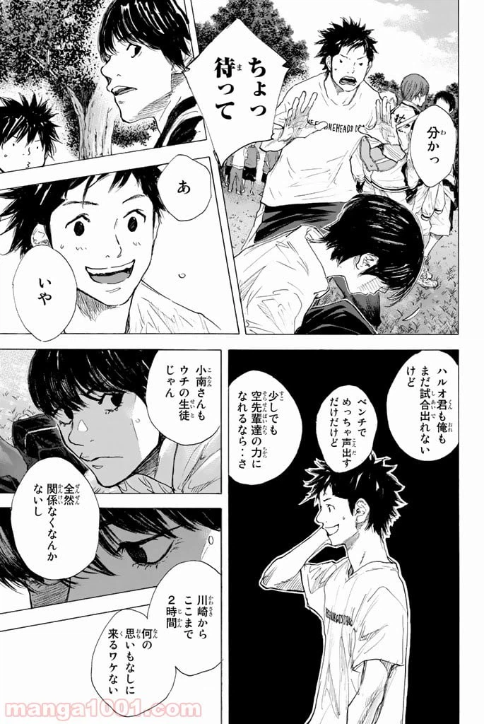 ページ 19 — 第278話