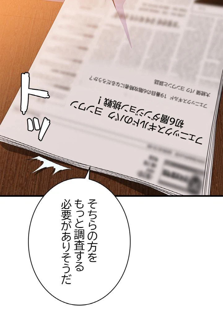 ページ 9 — 第27話