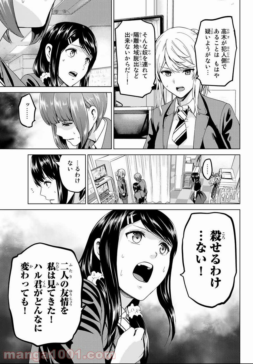 ページ 15 — 第122話