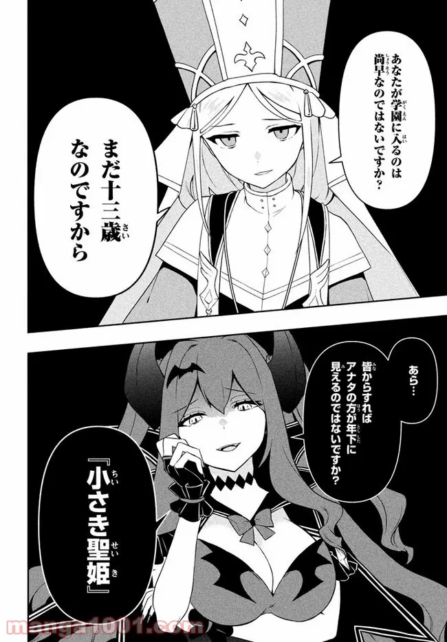 ページ 12 — 第7話
