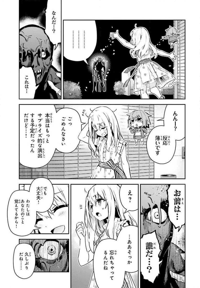 ページ 7 — 第74.2話