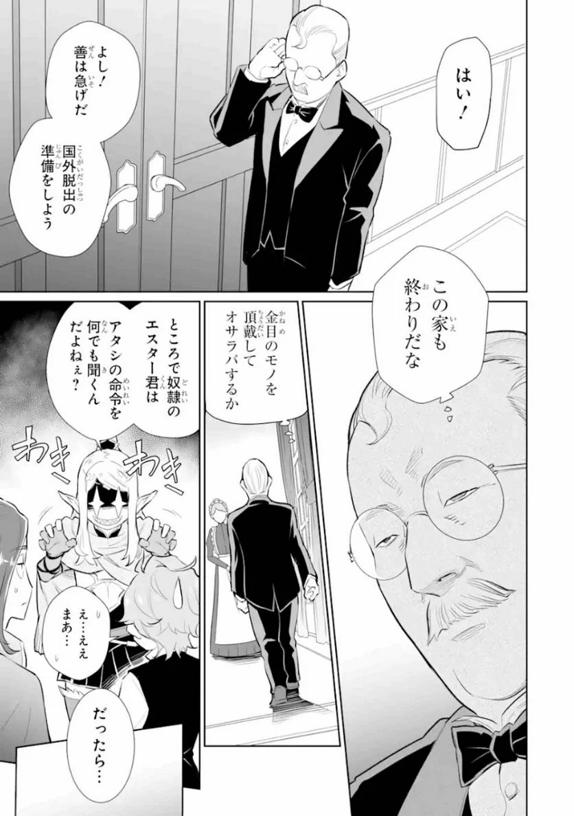 ページ 25 — 第10話