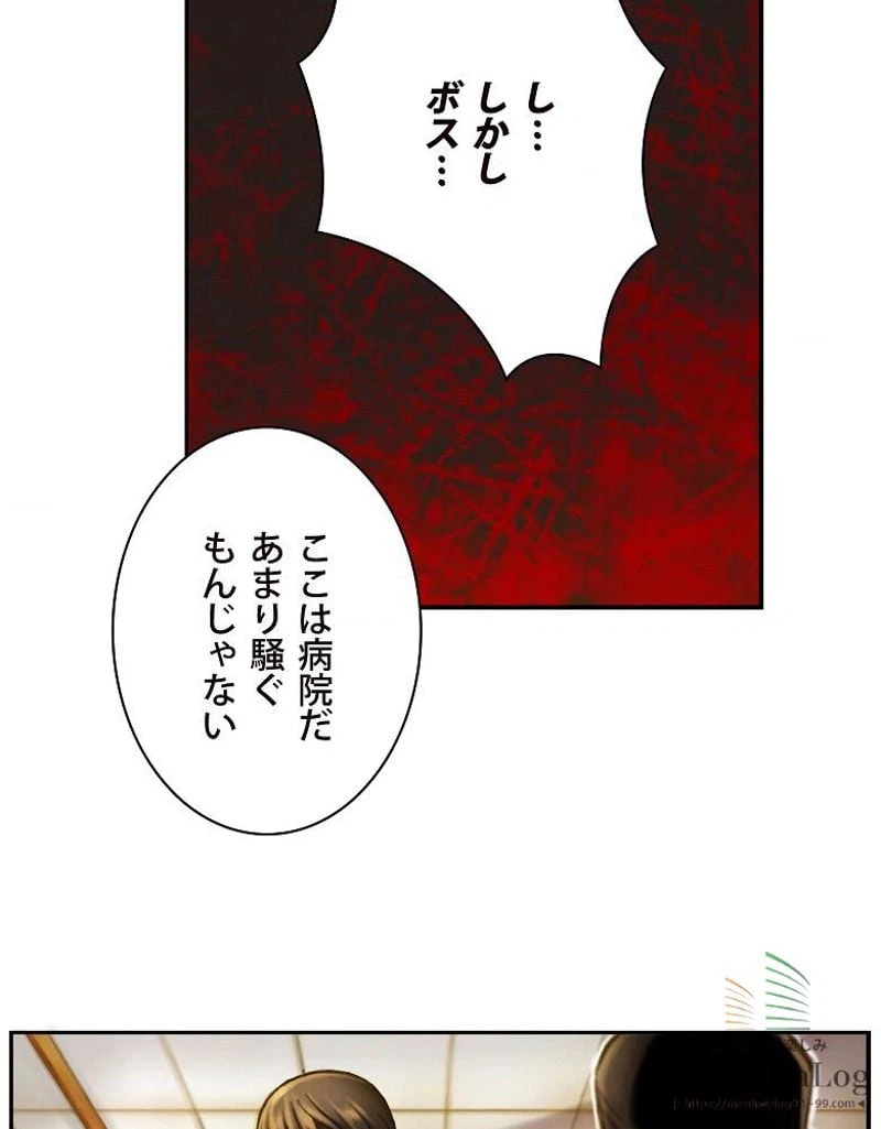 ページ 5 — 第3話