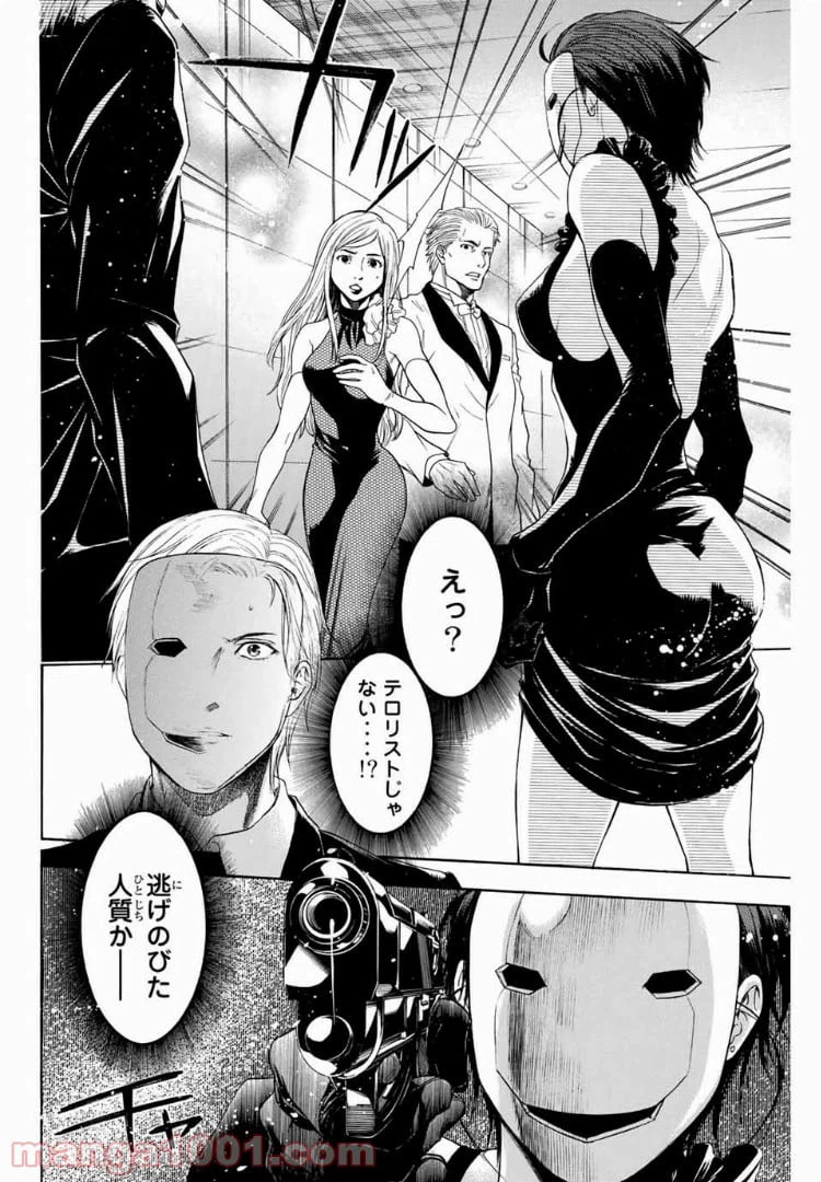 ページ 10 — 第14話