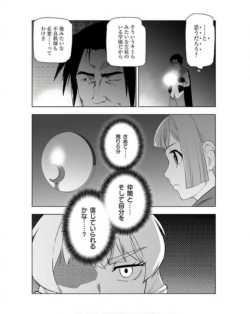 ページ 18 — 第45話