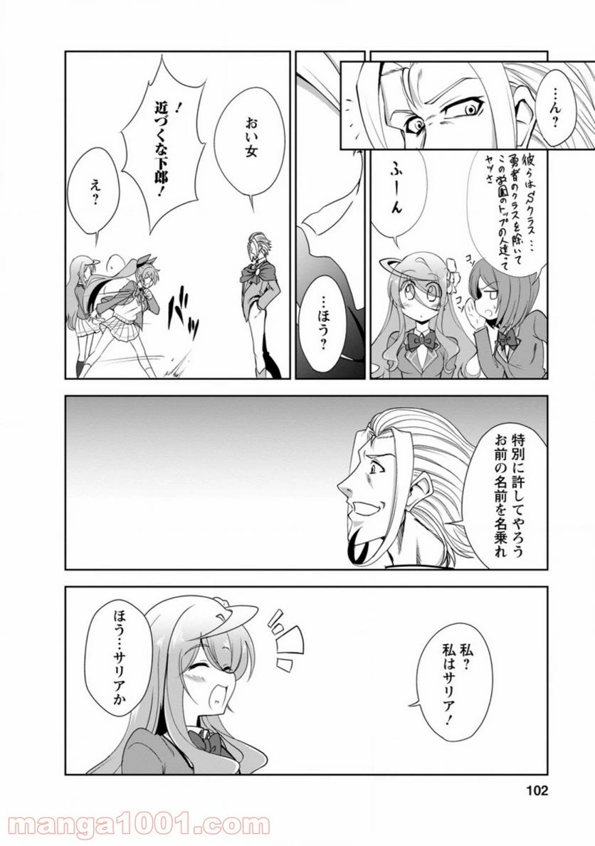 ページ 4 — 第29.1話
