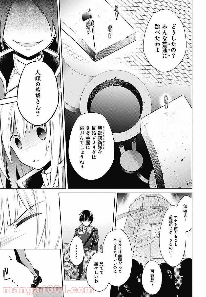 ページ 12 — 第3話