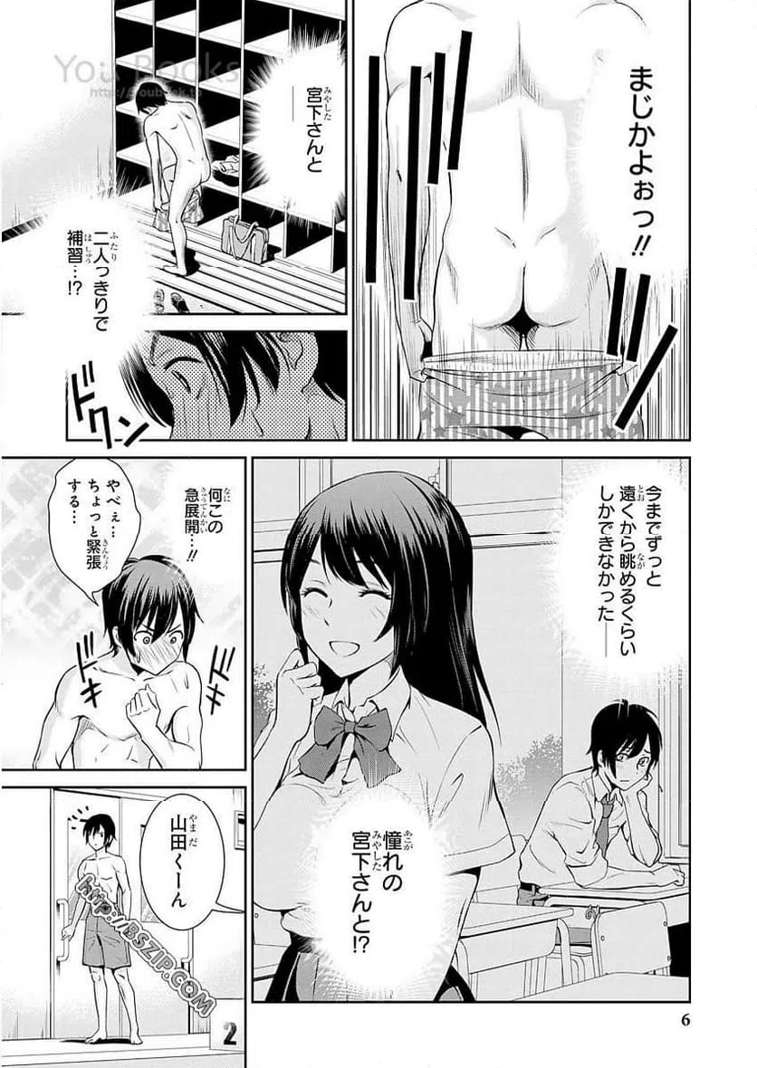 ページ 4 — 第1話