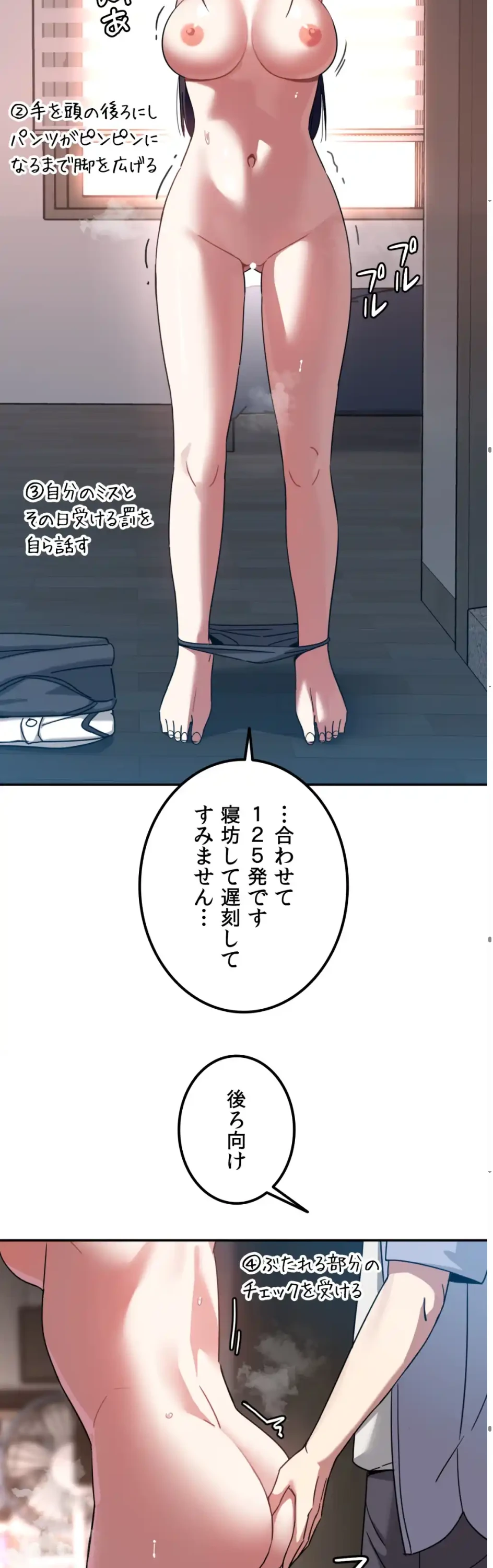 ページ 27 — 第11話