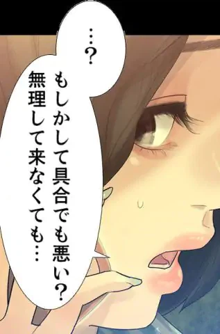 ページ 8 — 第2話