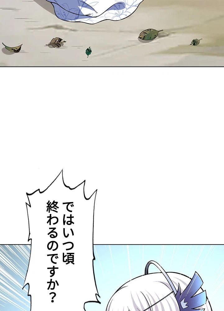 ページ 9 — 第231話