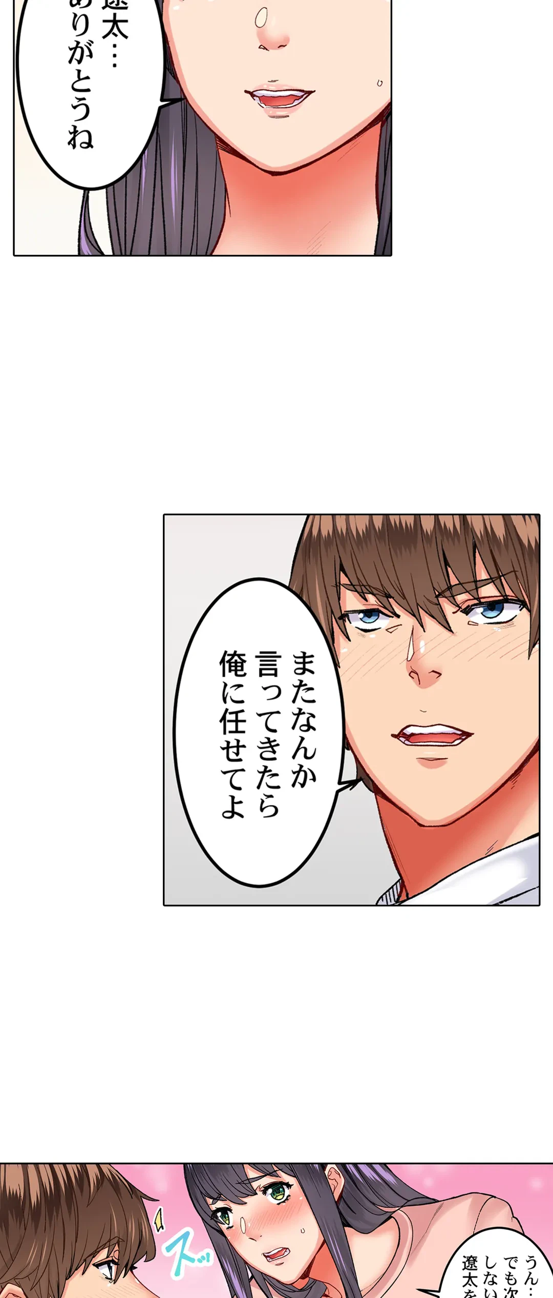 ページ 6 — 第17話