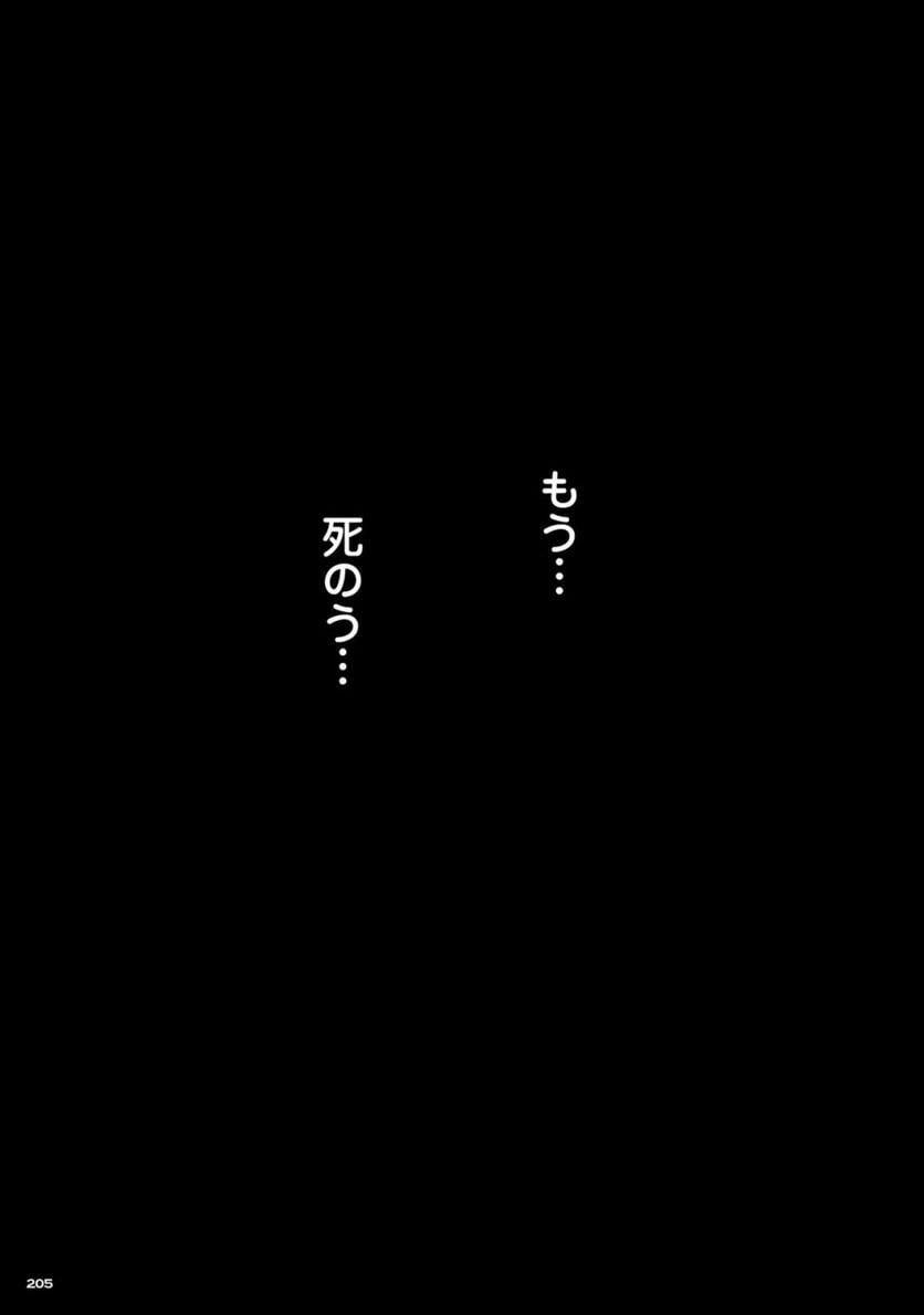 ページ 27 — 第20話