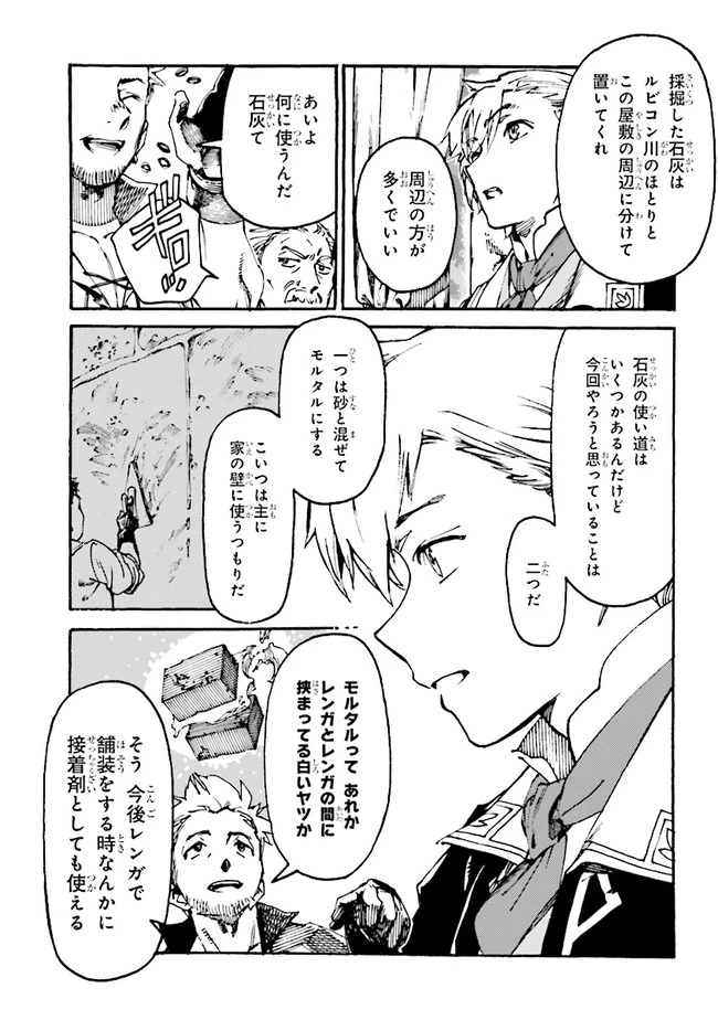 ページ 3 — 第3.2話