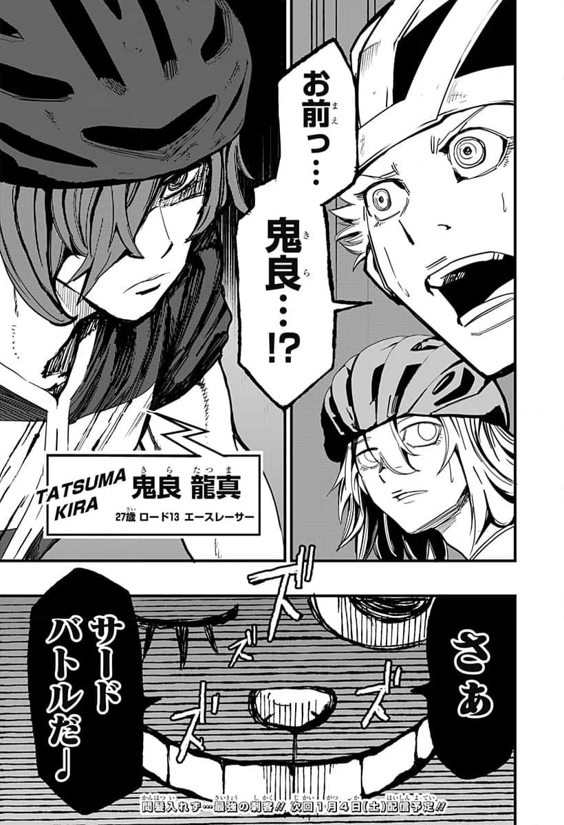 ページ 30 — 第17話