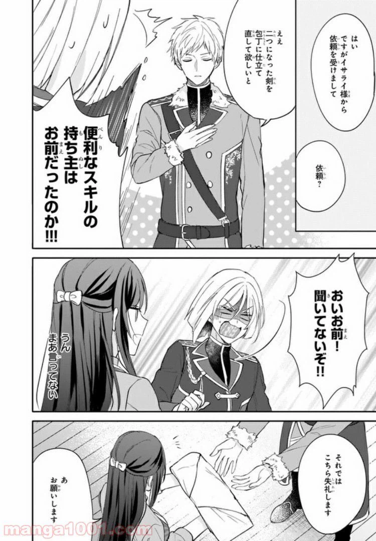 ページ 18 — 第6話