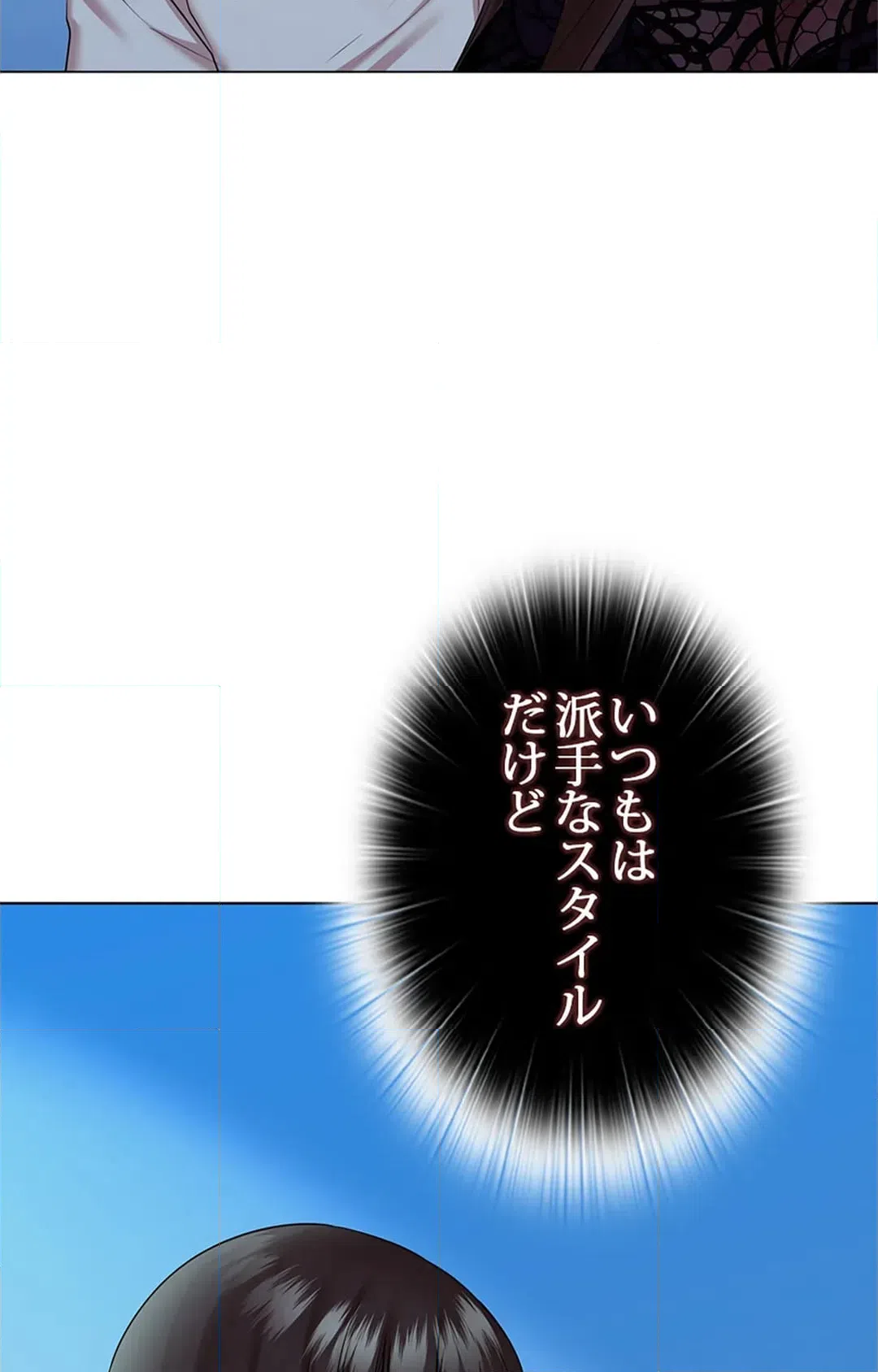 ページ 26 — 第33話