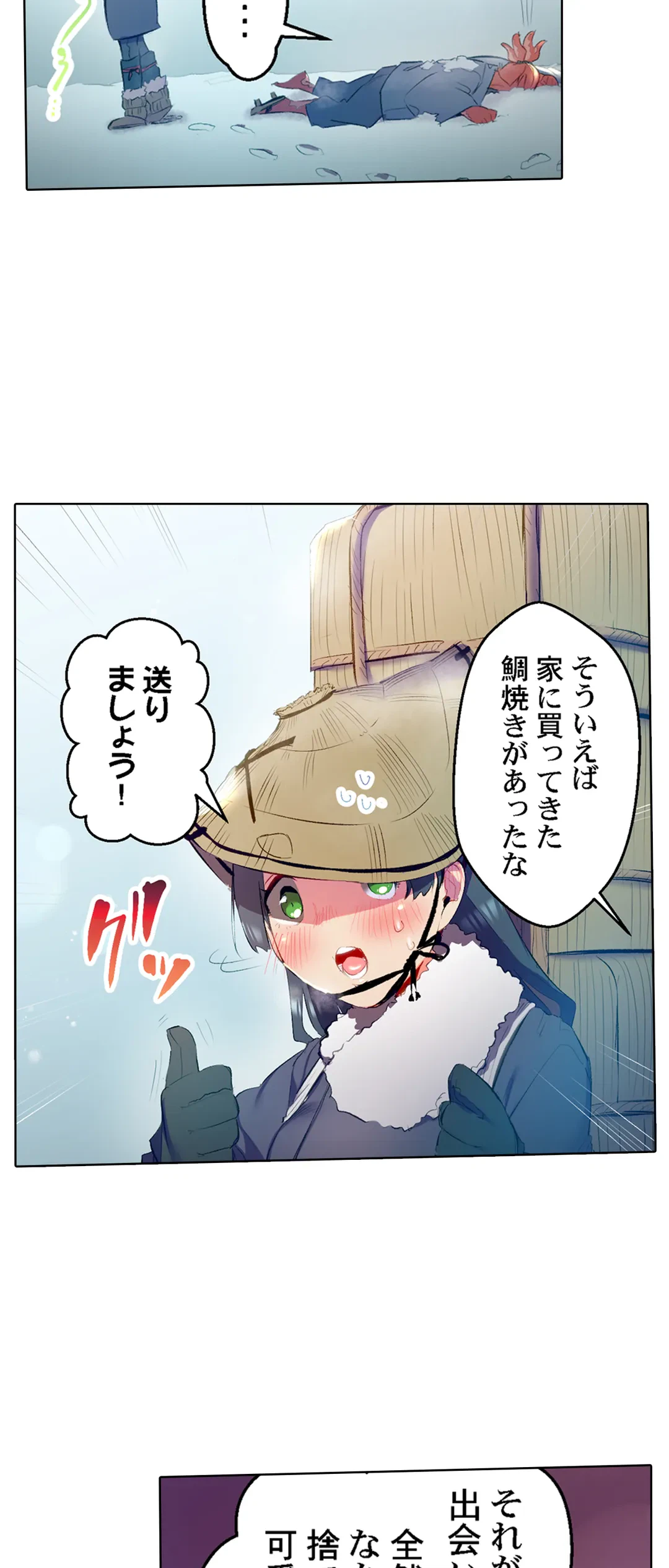 ページ 8 — 第46話
