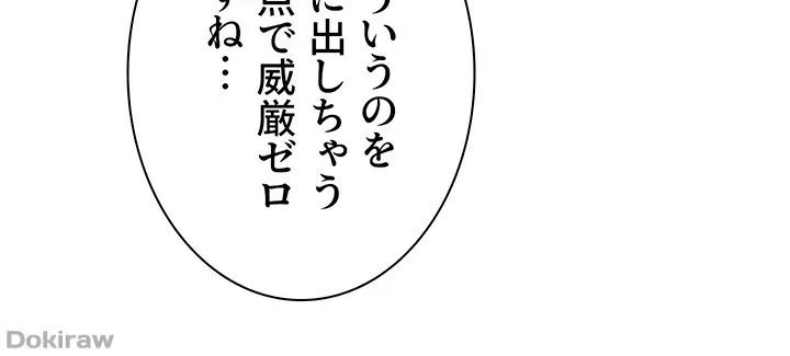 ページ 16 — 第73話