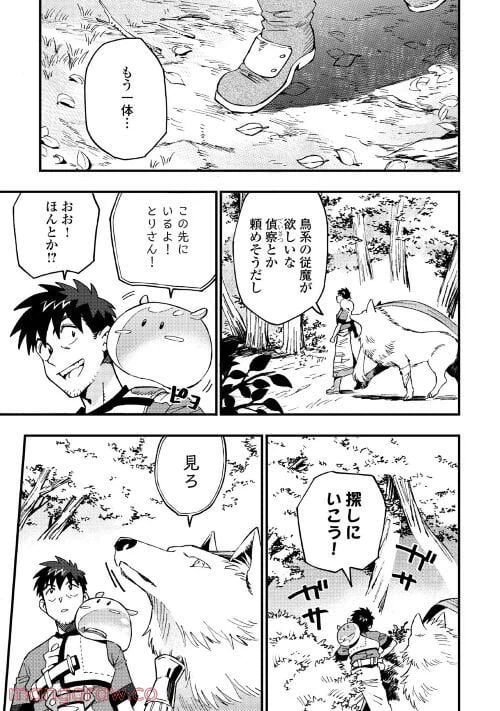 ページ 9 — 第8話