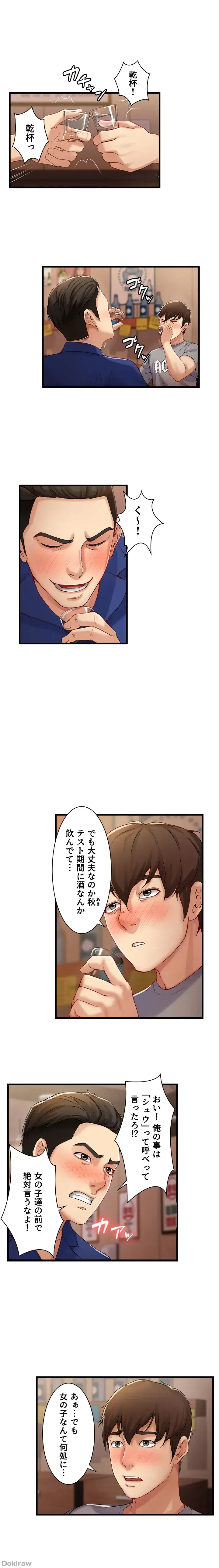 ページ 20 — 第1話